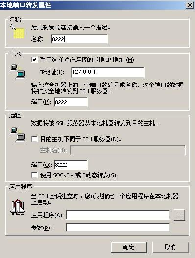 通过SSH安装VMware虚拟机并进行远程管理!
