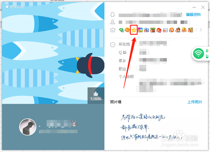 qq空间怎么找回已经删除的照片