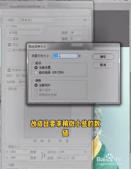如何将照片调到50k以下?