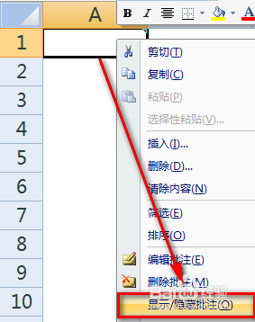 Excel怎么插入批注,怎么添加图片填充效果