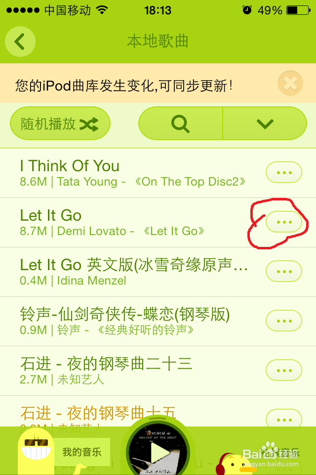 用iTunes给iphone下载手机铃声
