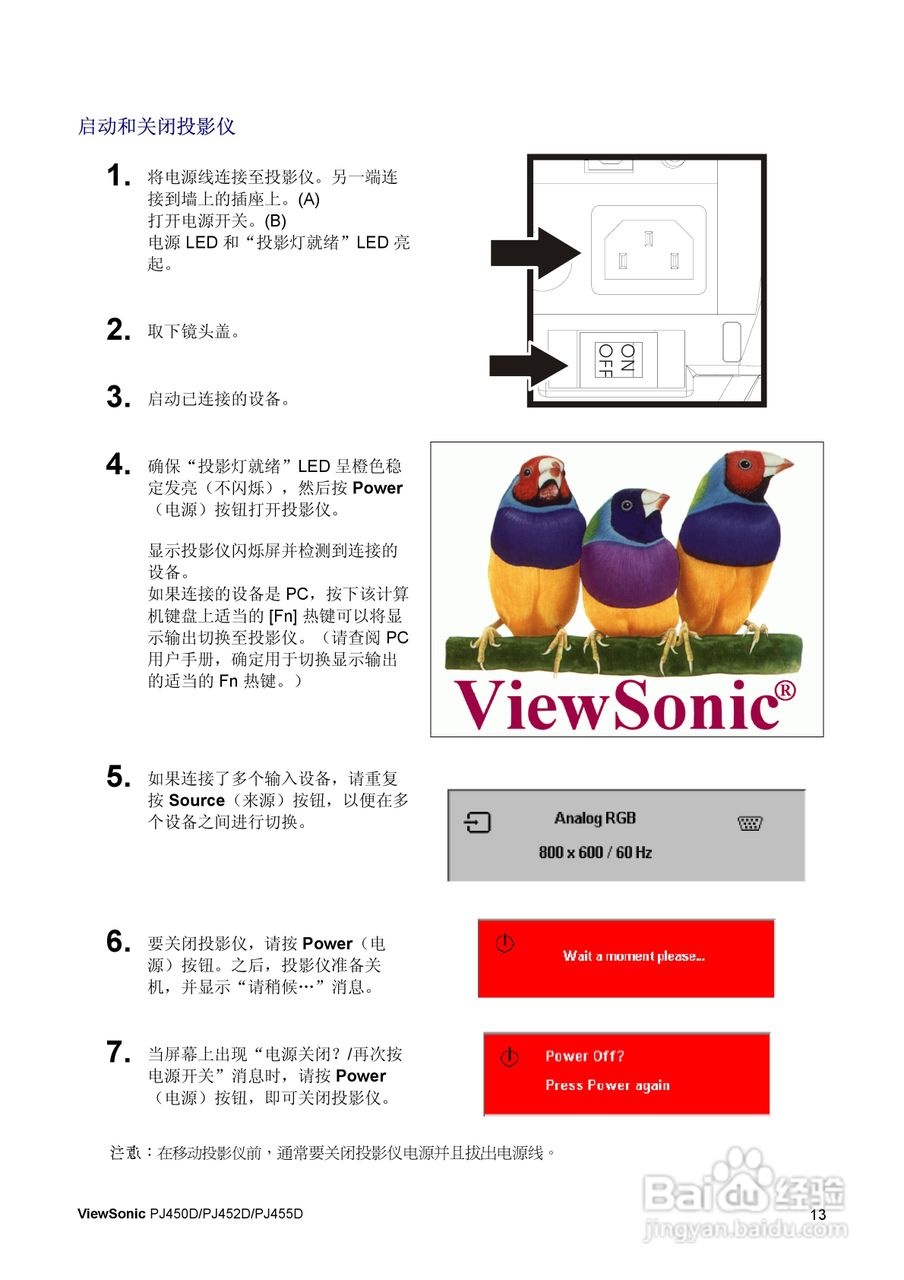 优派PJ455D投影仪使用说明书:[2]