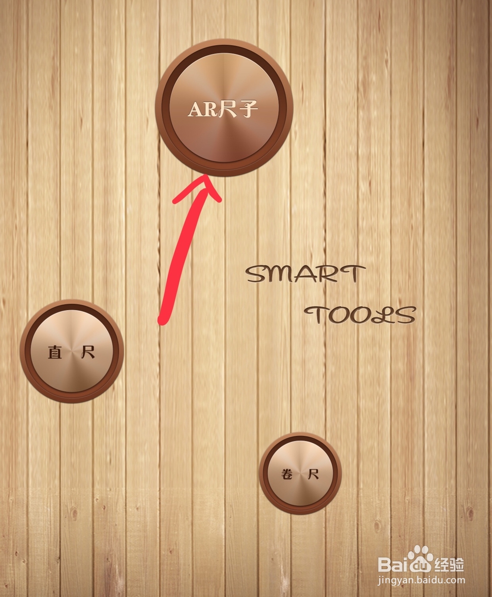 怎么把手机平板变成尺子怎么测量物品长度