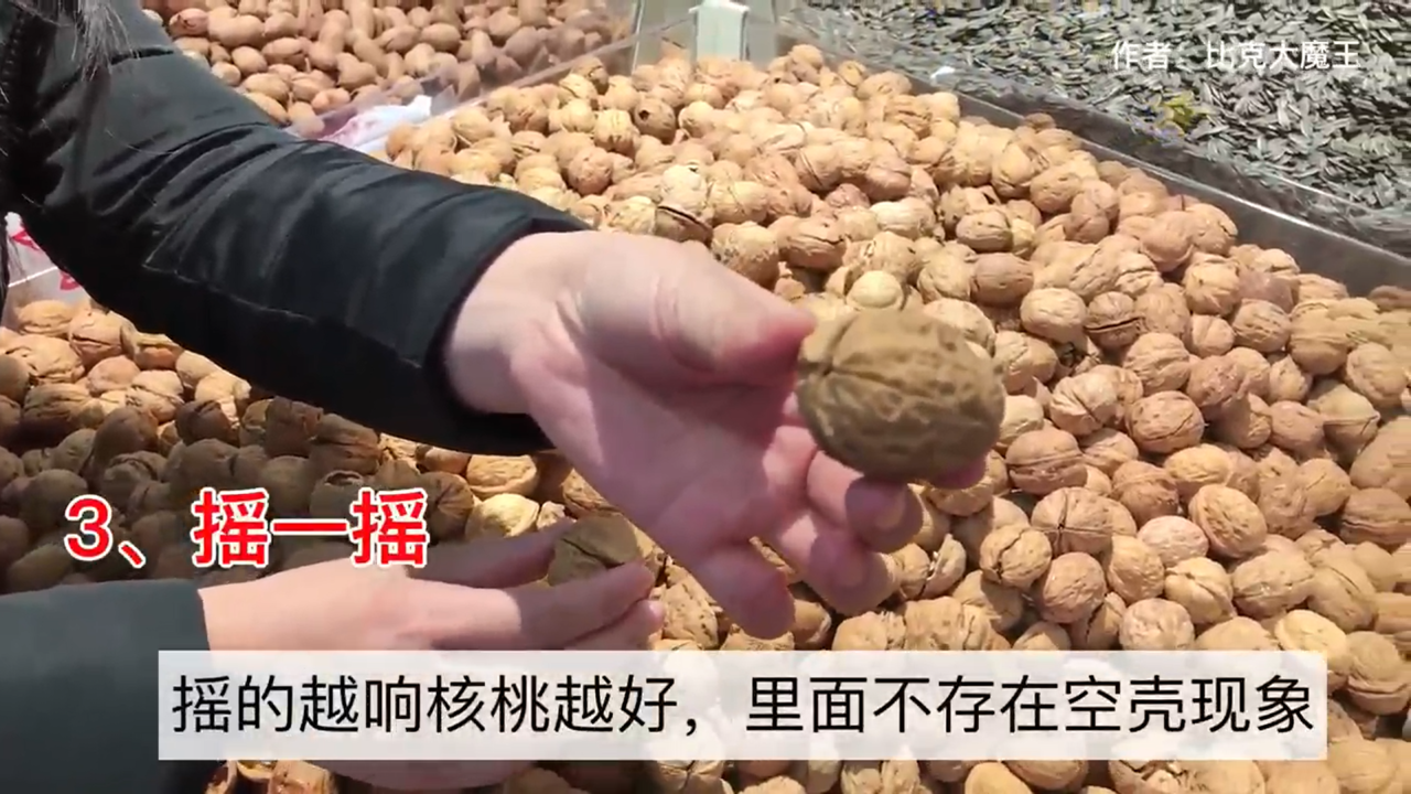 如何挑选纸皮核桃