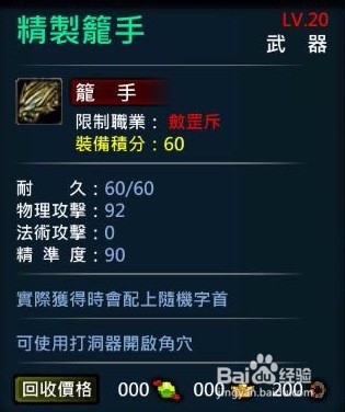 XAOC参天律-收藏柜收藏条目介绍(9)