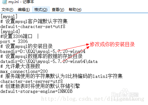 图解MySQL5.7.20免安装版配置方法