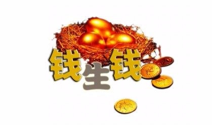 进入社会，如何选择自己的收入来源