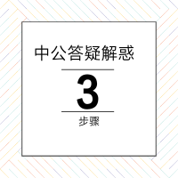 事业单位考试与公务员考试有什么不同？
