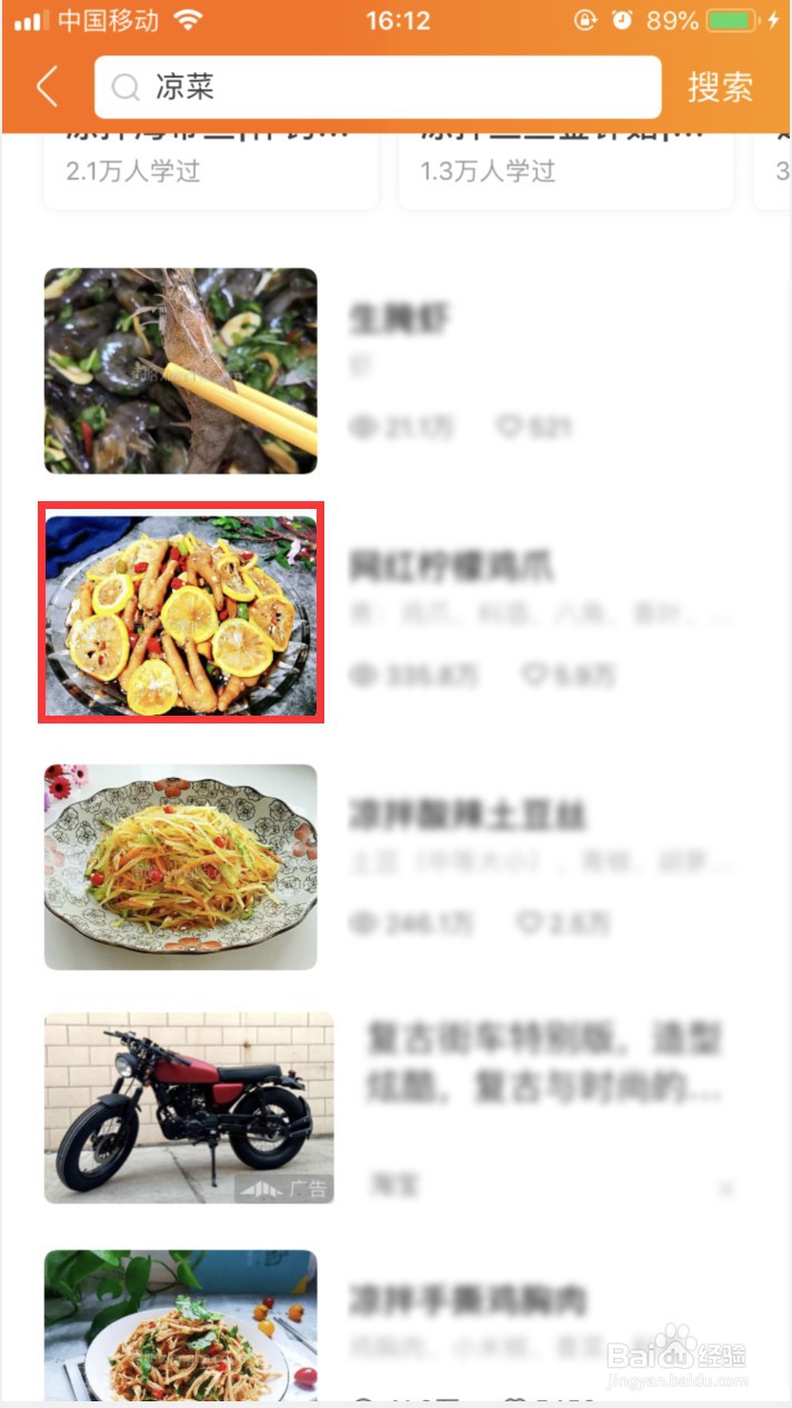 菜谱大全如何将菜谱发送给微信好友