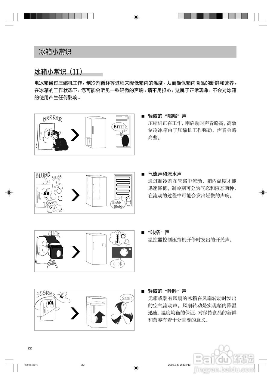 西门子KK20V75TI冰箱使用说明书:[3]