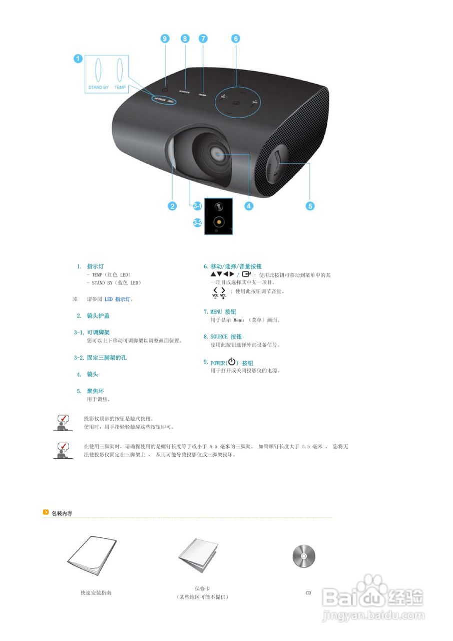 三星SP-P400B投影仪使用说明书:[1]