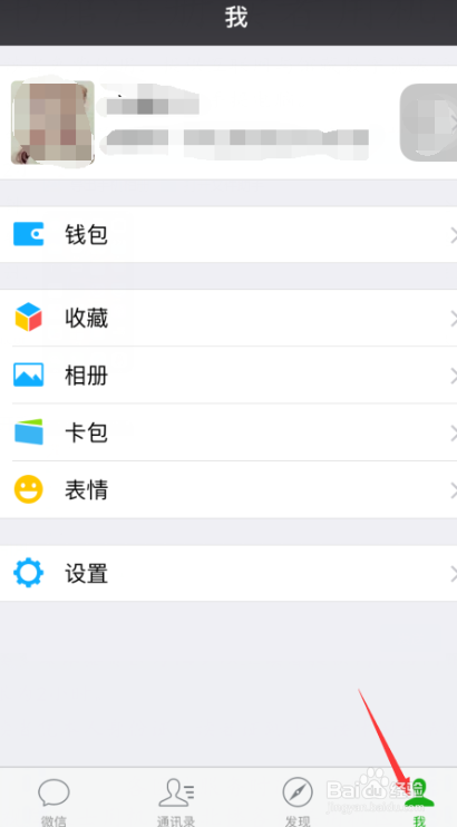 微信怎么设置亲属卡