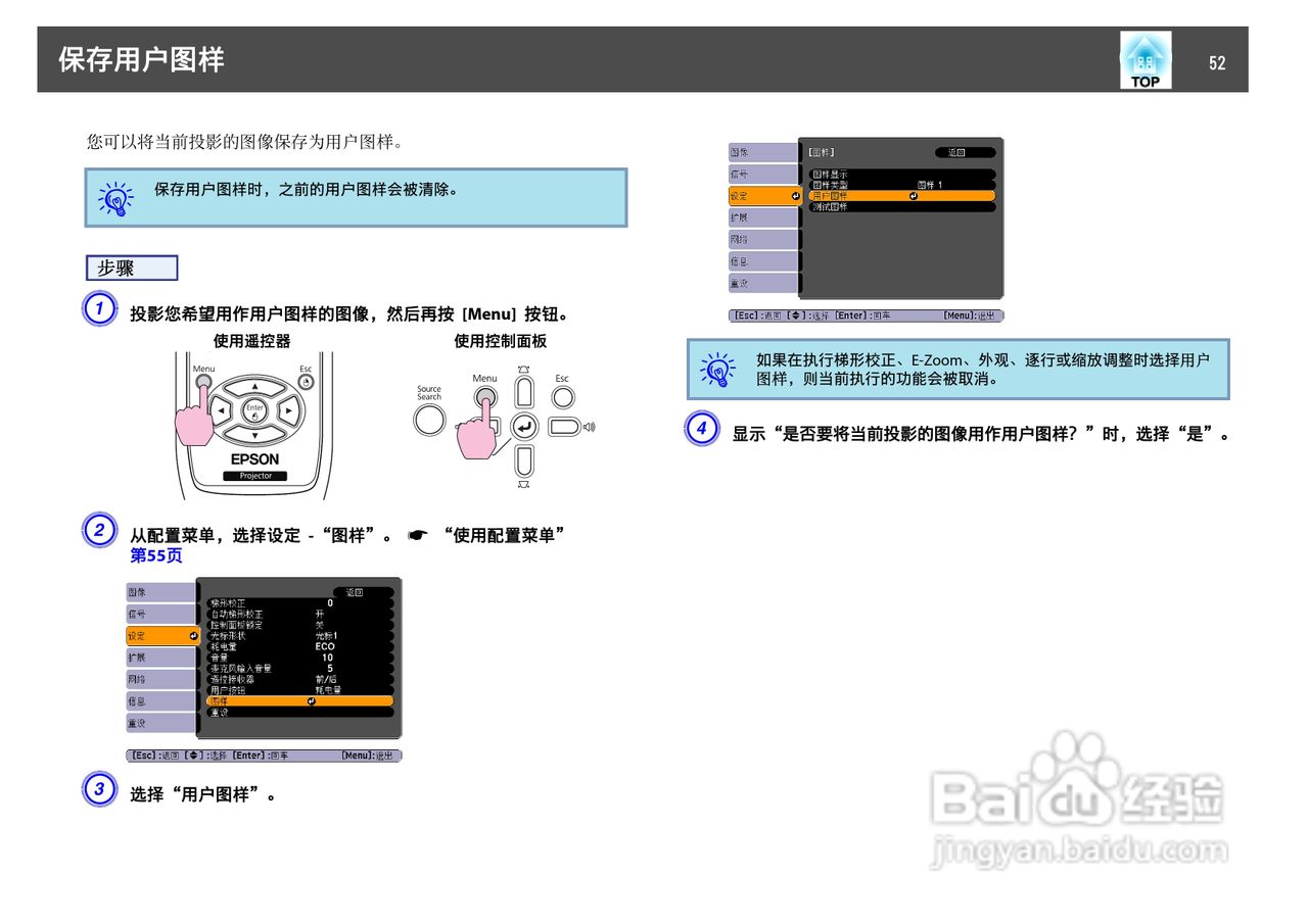 爱普生EB-825H投影仪使用说明书:[6]