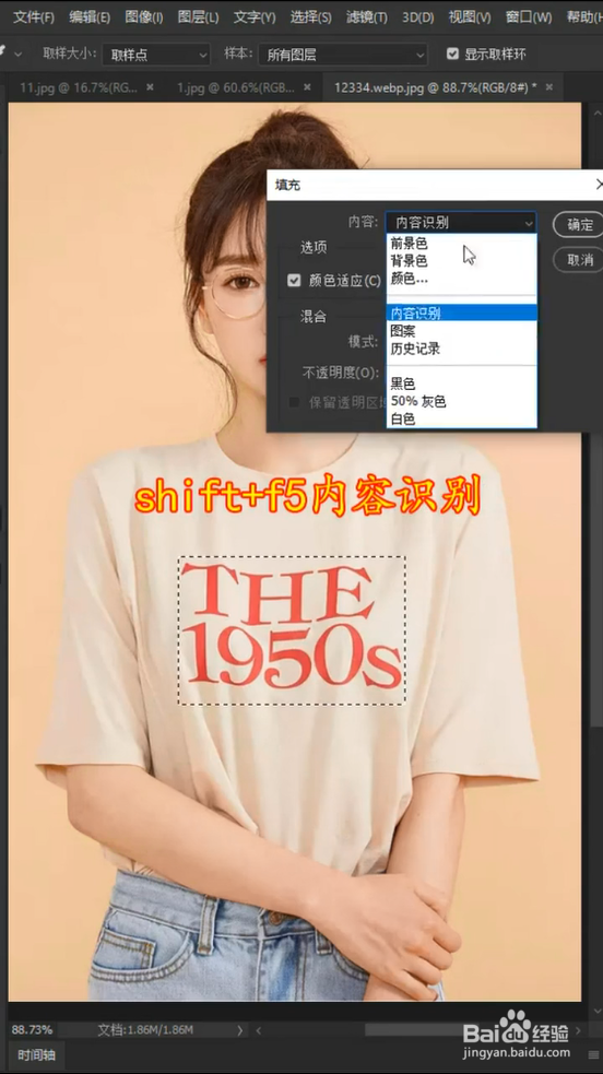 PS去水印的三种方法