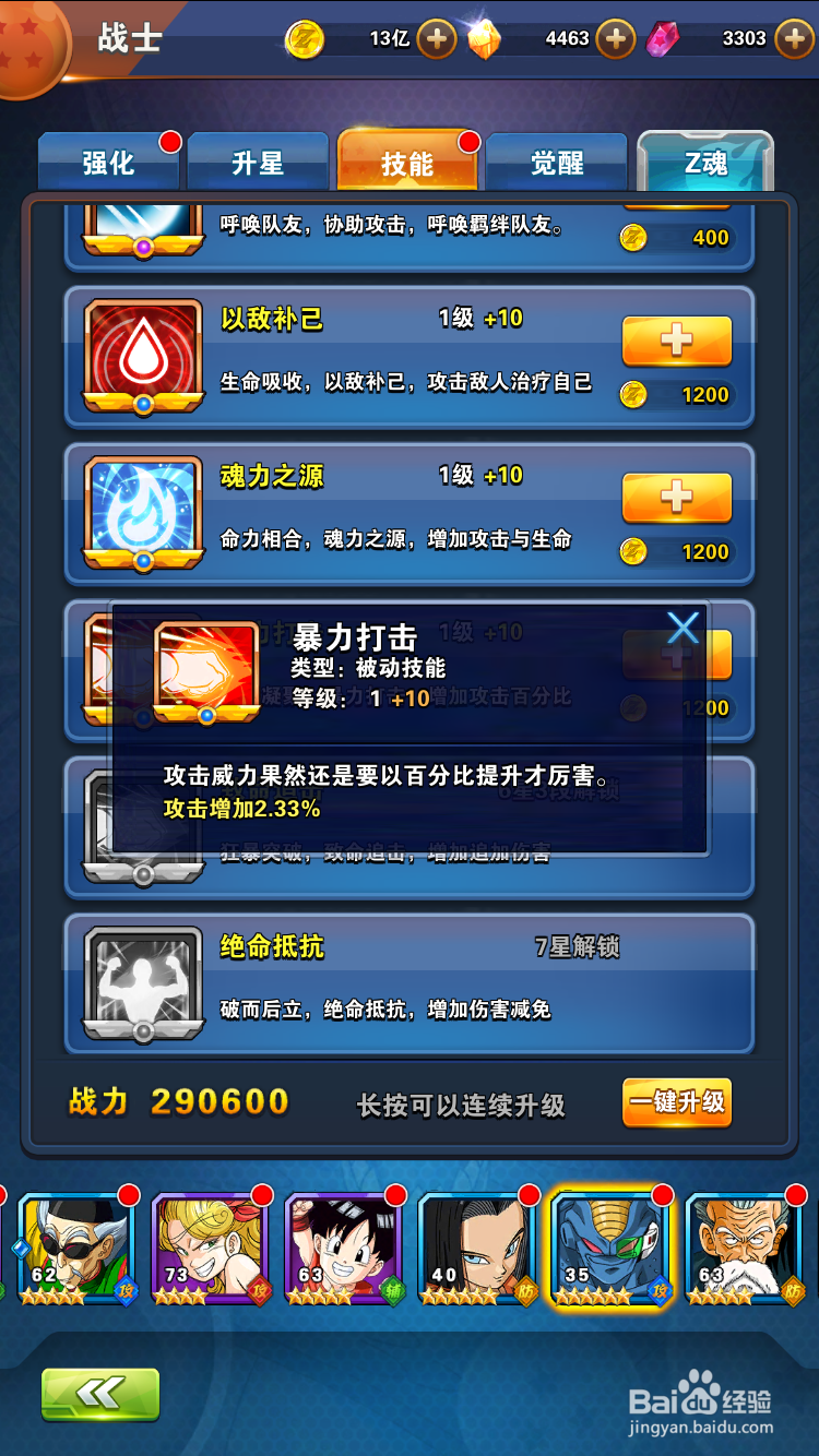 龙珠激斗巴达介绍