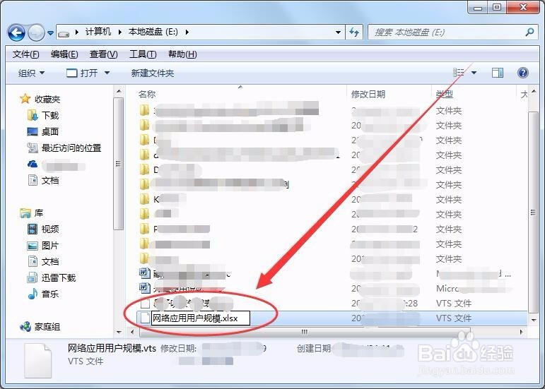 vts格式文件如何打开