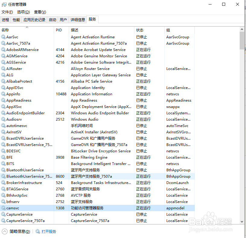 Windwos10快速开启更新服务的方法