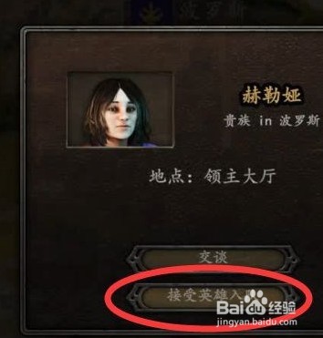 骑马与砍杀2怎么结婚生子