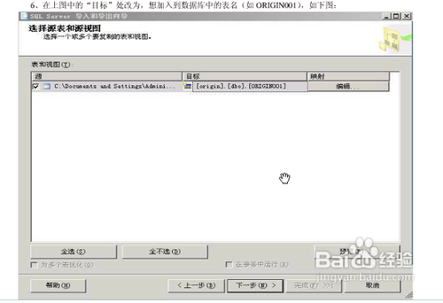 掌中天下——导入群发短信号码操作步骤