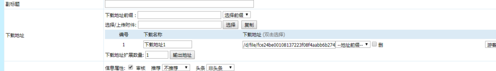 帝国cms内容页显示不同的样式