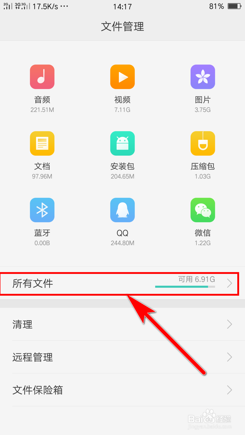 如何查找到铃声多多下载的铃声在哪儿