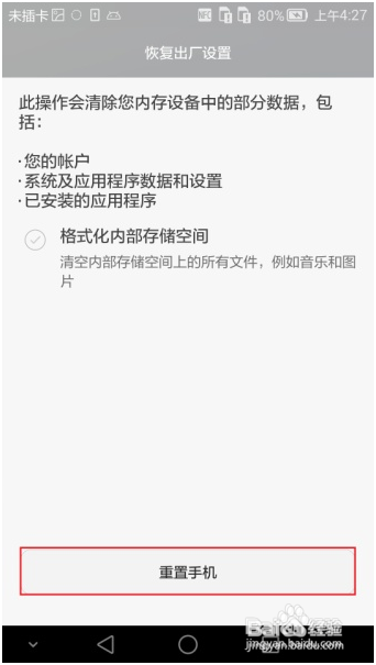 华为荣耀6黑屏死机处理办法。