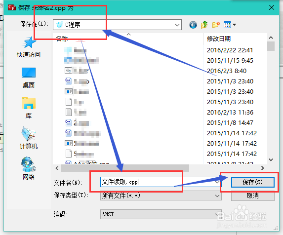 【C语言-17】从文件中读取内容