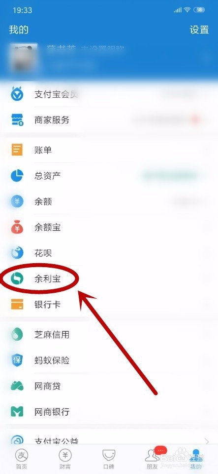 支付宝怎么免费提现
