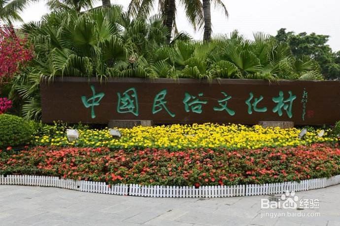 国庆深圳自驾旅游攻略