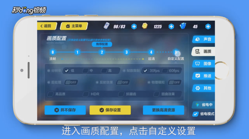 崩坏3如何设置分辨率高低