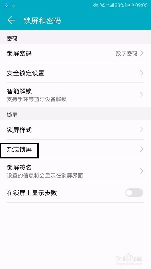 荣耀手机怎么设置拍摄的3D照片为锁屏壁纸