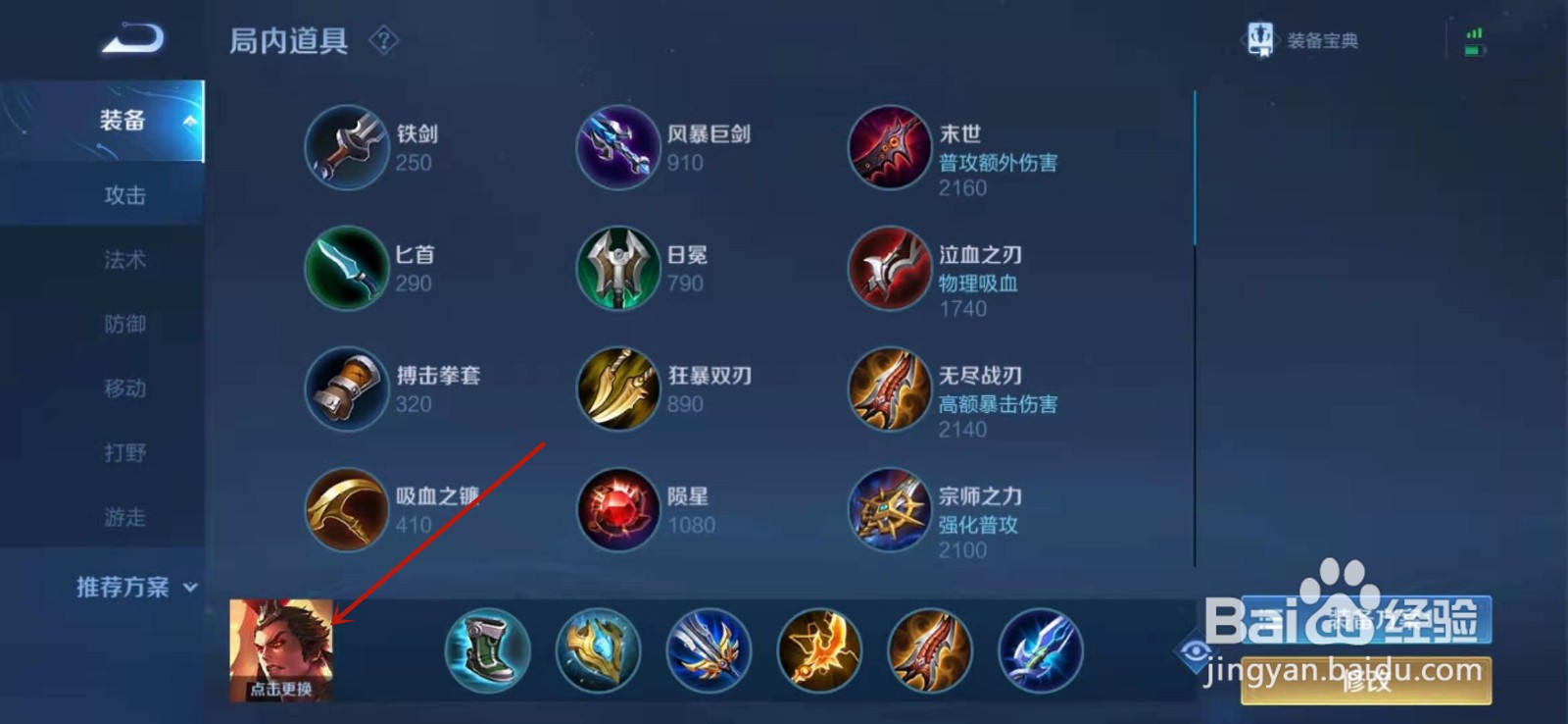 王者荣耀李元芳怎么玩才能厉害