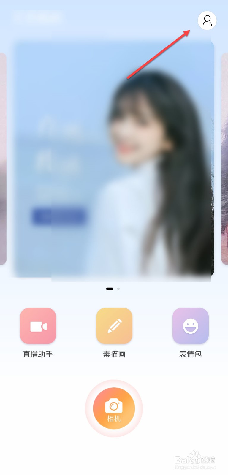 怎样将无他相机语言设置为英语