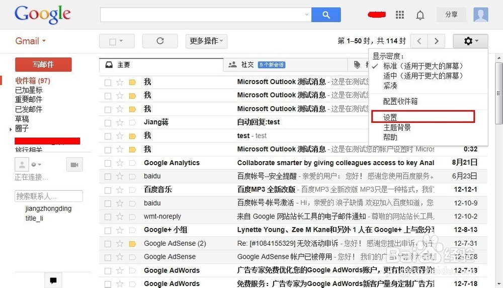outlook 2013 如何设置gmail邮箱