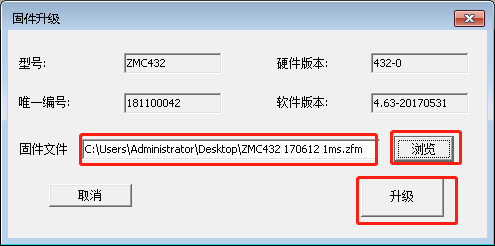 使用ZDevelop软件进行运动控制器固件升级