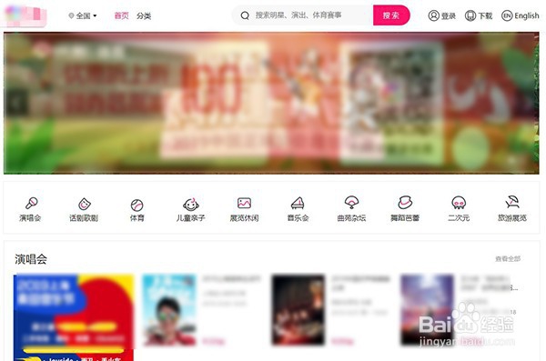 演唱会门票怎么买,在哪里买?