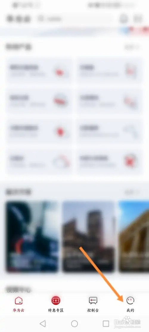 华为云软件如何查看版本号信息