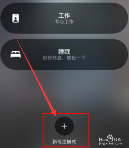 苹果手机如何设置制冷模式