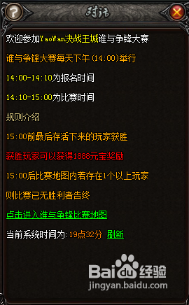 要玩决战王城特色玩法介绍