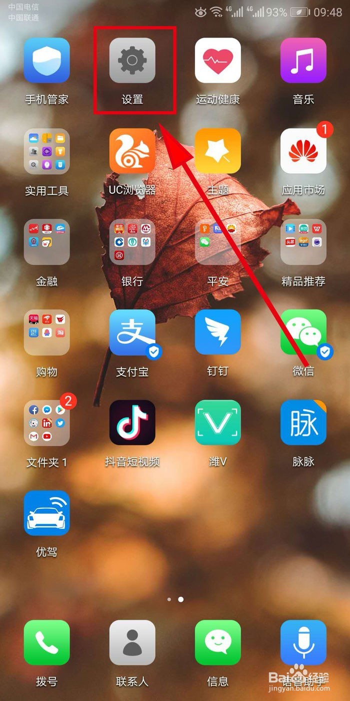 <b>华为音乐APP图标右上角数字怎么去除</b>