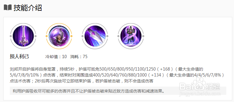 王者荣耀 S10 刘邦 技能出装讲解