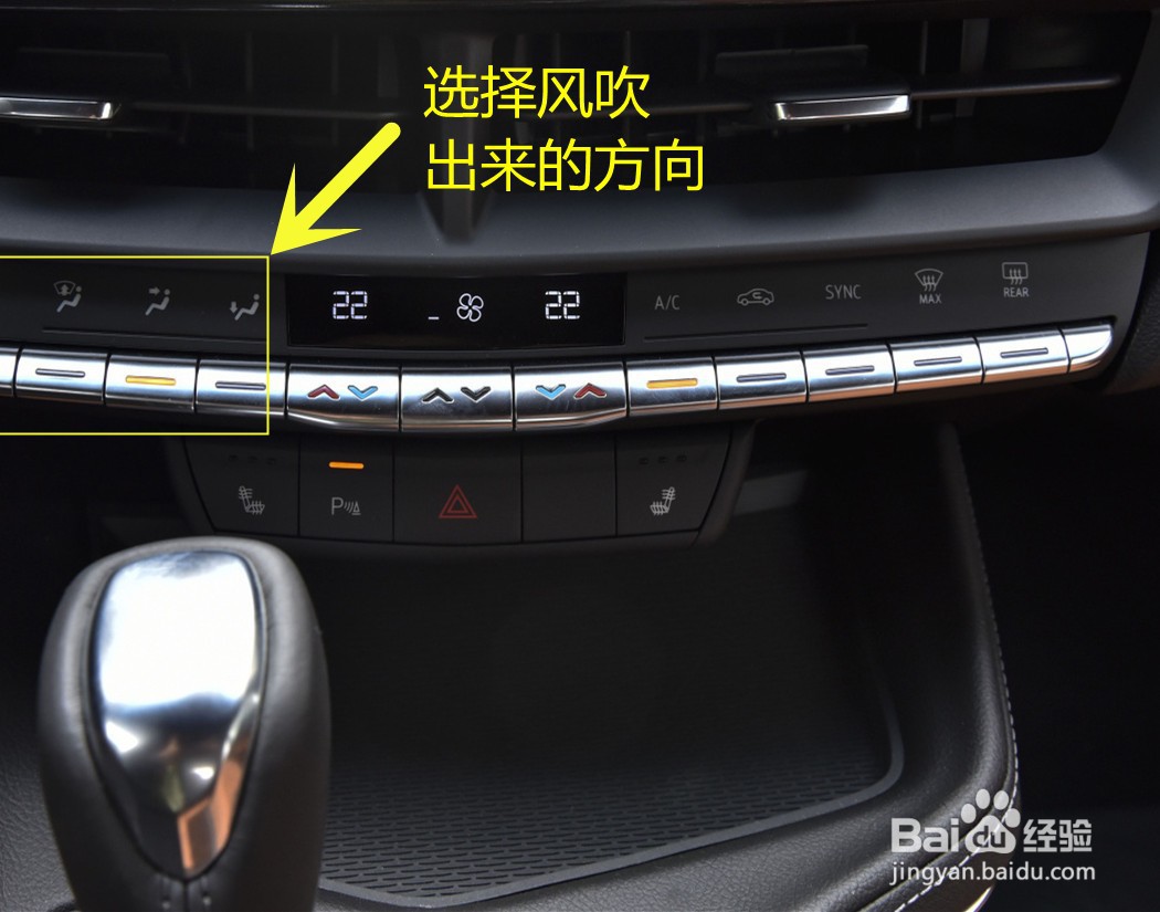凯迪拉克空调怎么开冷风