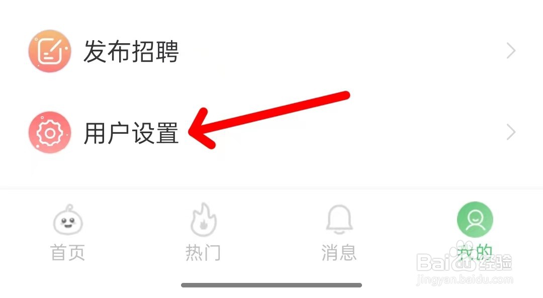 青小团招聘关闭隐藏简历