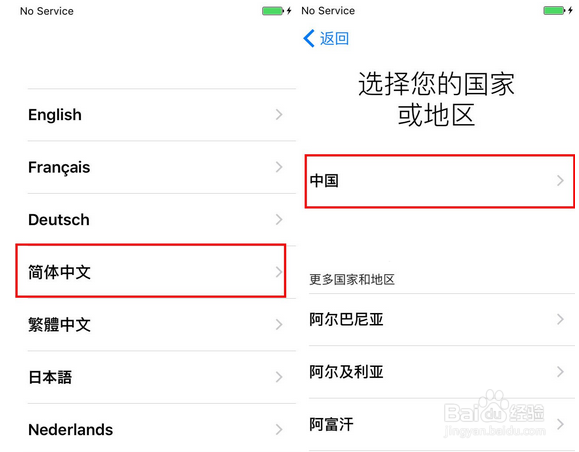 iPhone6s开机后升级iOS9怎样激活