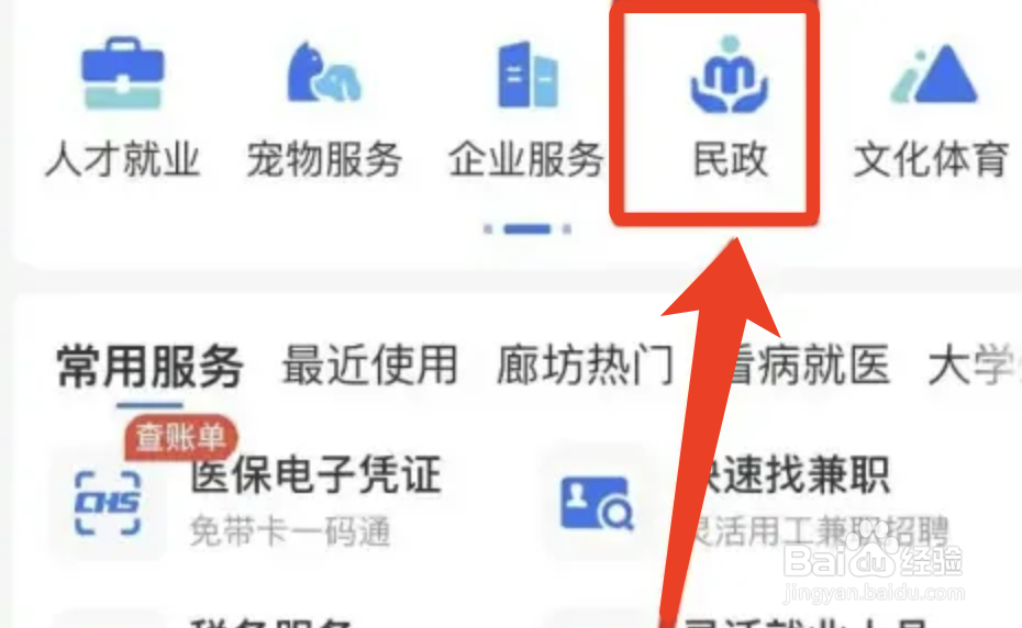线上在哪里可以预约申请离婚