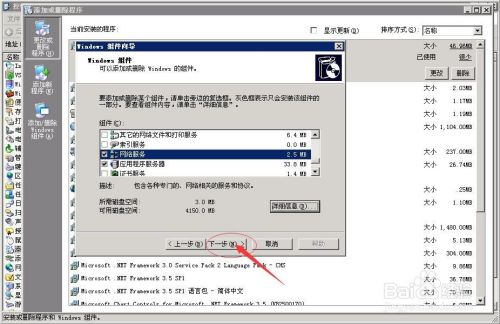 Windows2003下DHCP服务器的安装与配置