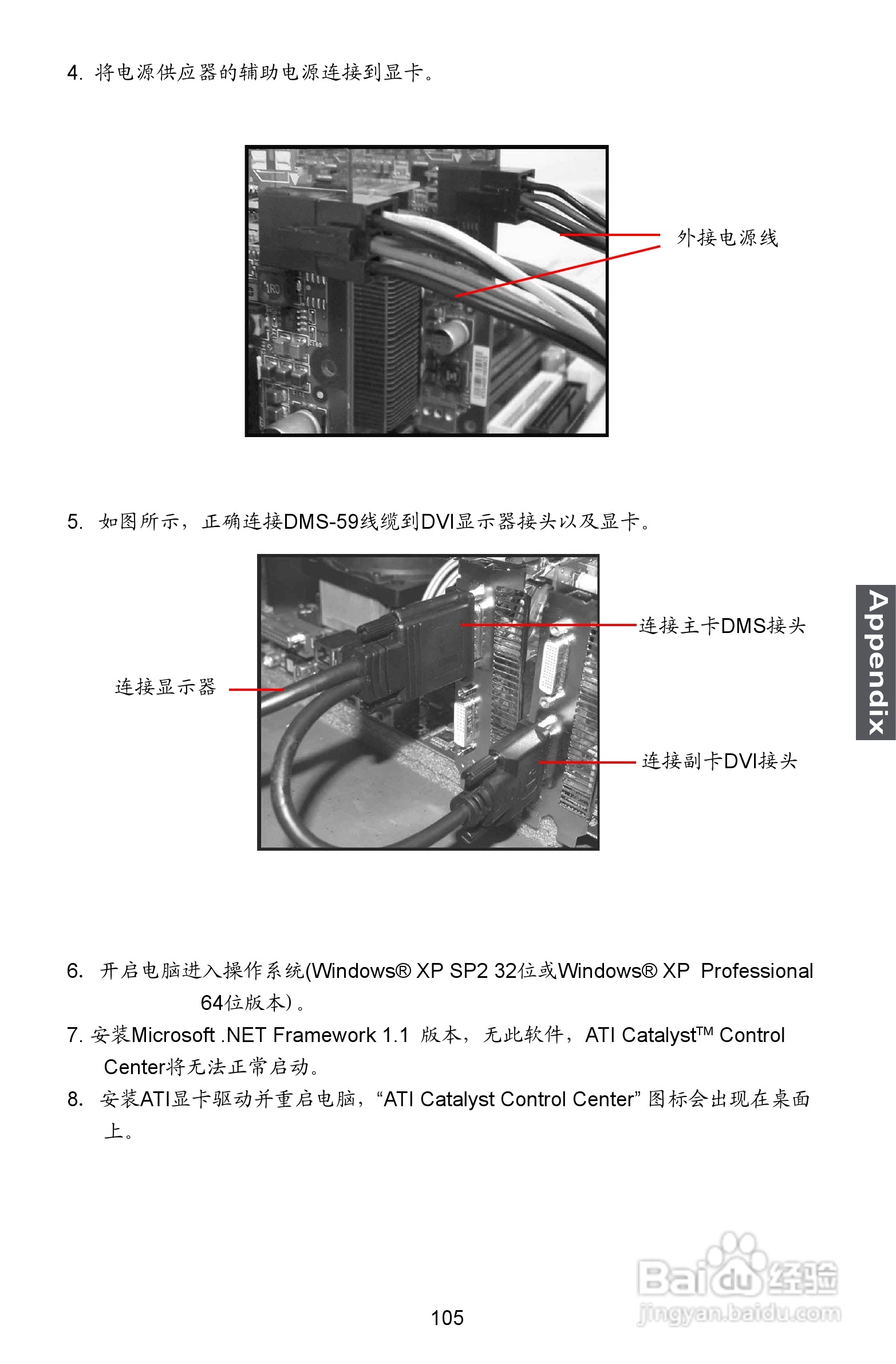 富士康A79A型主板使用手册:[12]