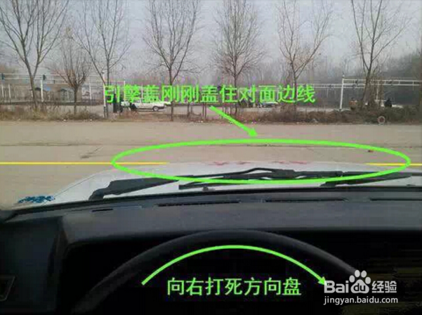 汽车倒车入库技巧