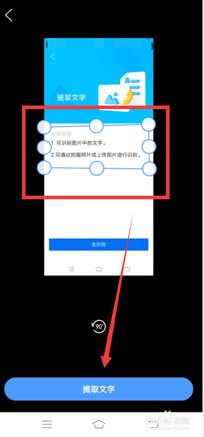 qq浏览器怎么一键提取文字
