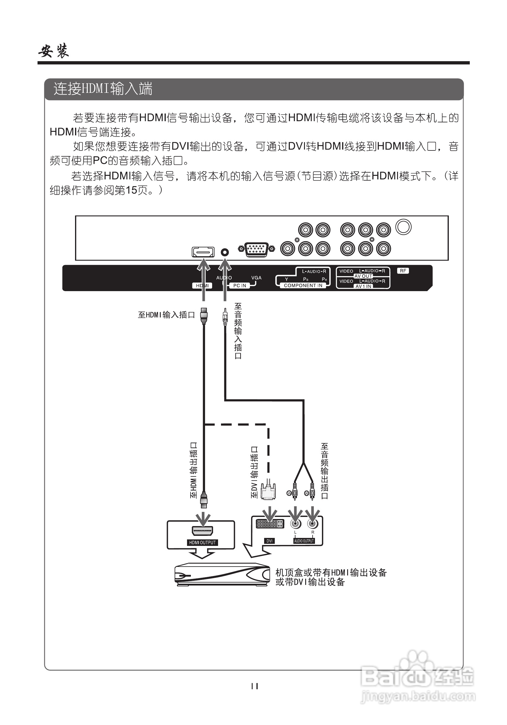 厦华LE-42KM46液晶彩电使用说明书:[2]